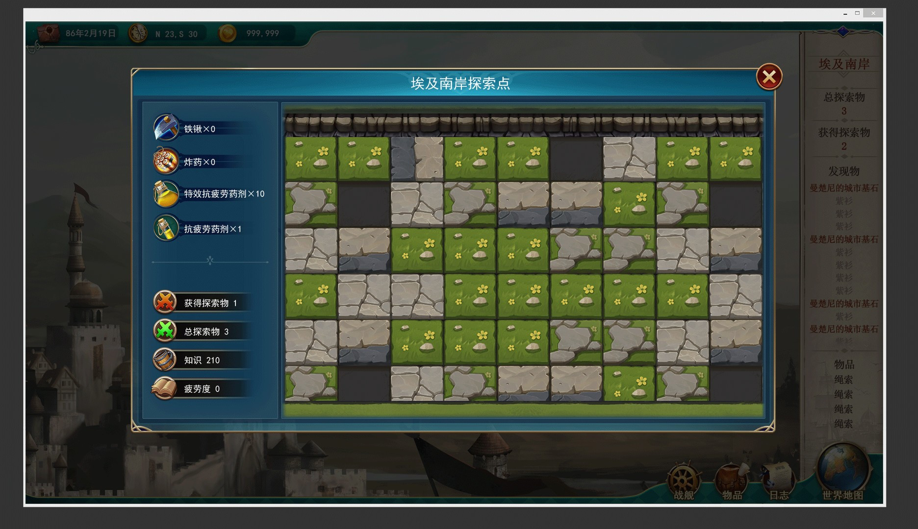 Uncharted Ocean: Set Sail / Sailing Diary: Set sail (Chinese) - кадр 2