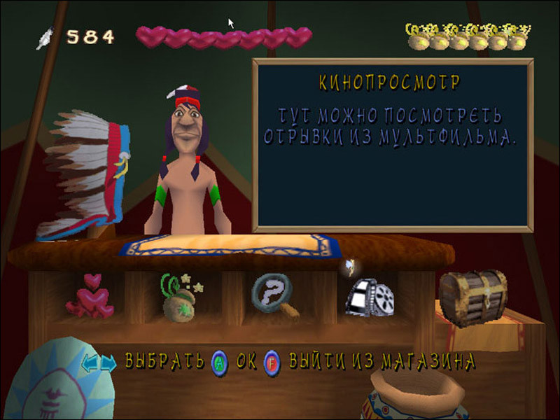 Disney's Peter Pan Adventures in Never Land - кадр 1