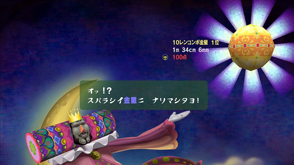 Beautiful Katamari - кадр 3
