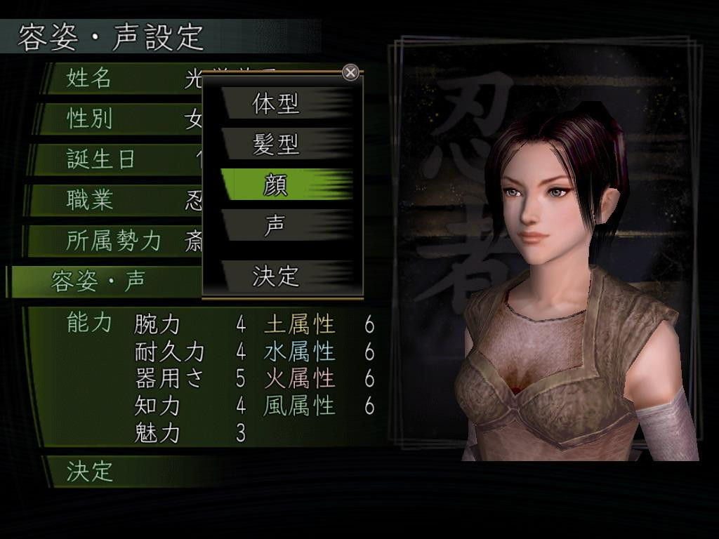 Nobunaga's Ambition Online - кадр 8