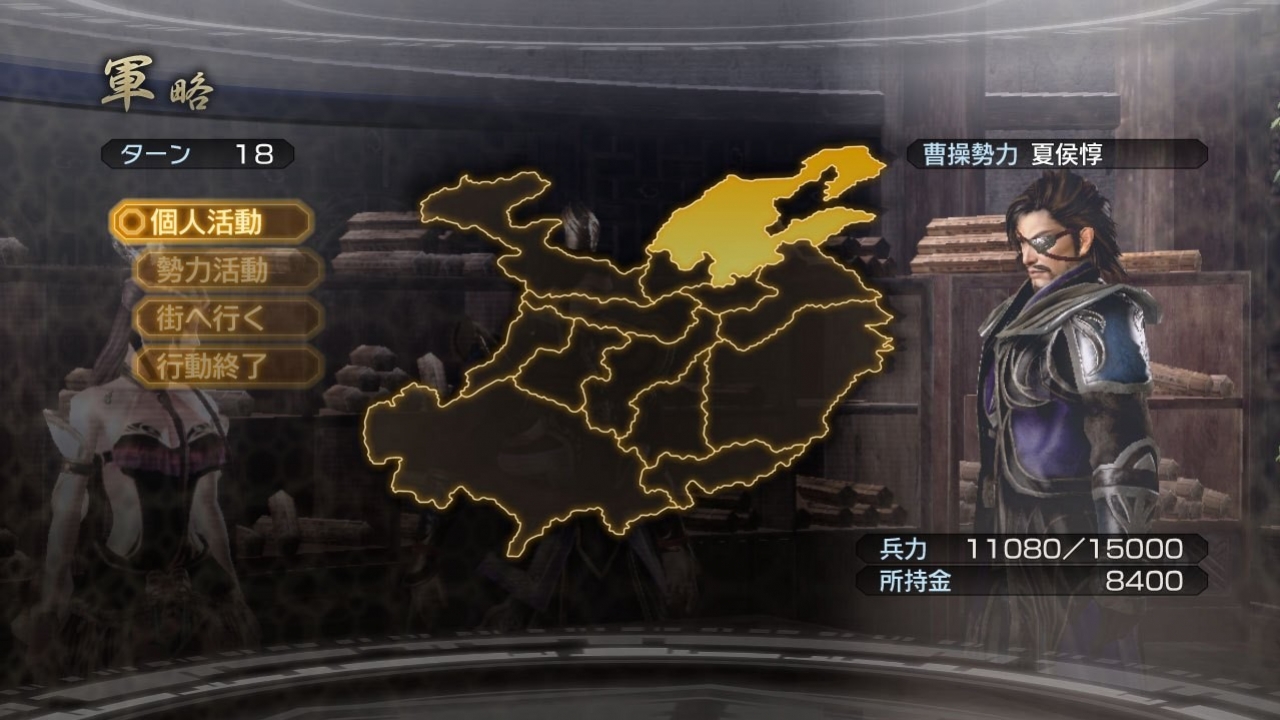 Dynasty Warriors 7 Empires - кадр 7