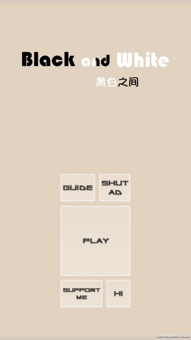 Between black and white (iOS, Chinese) - кадр 1
