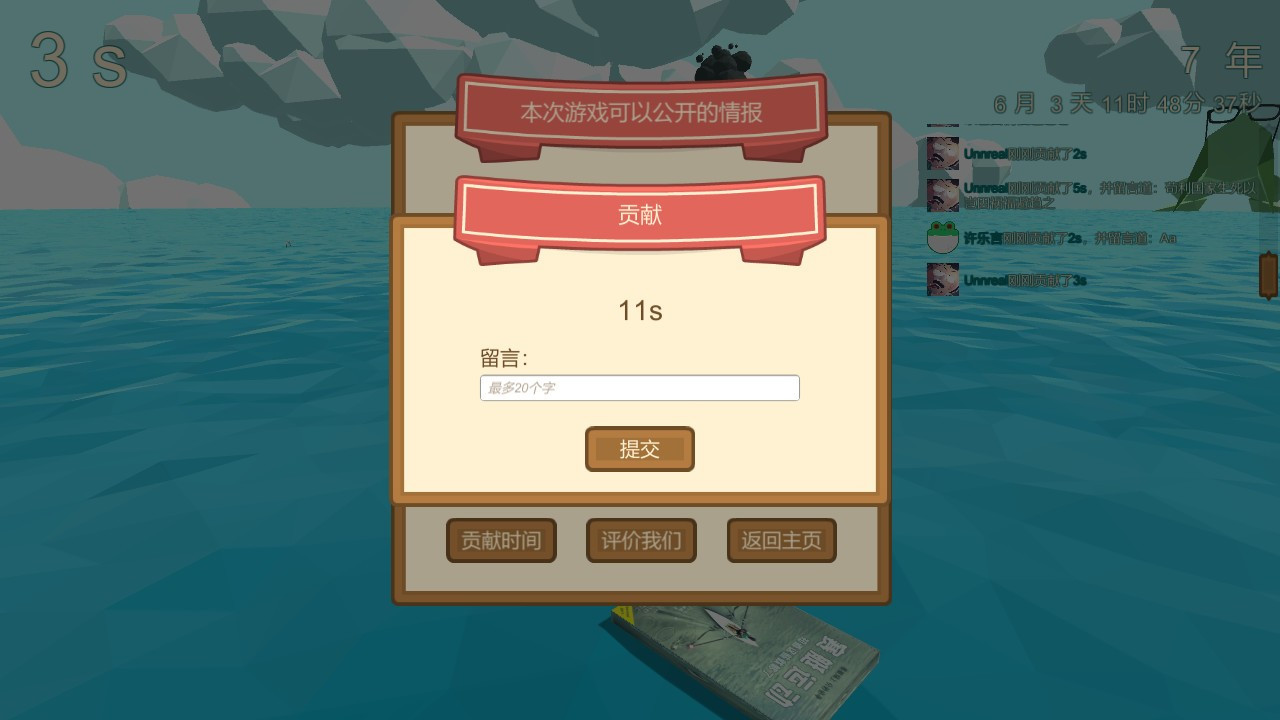 Frog membrane simulator (Chinese) - кадр 2