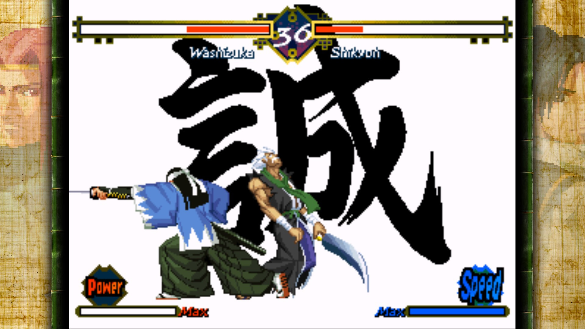 The Last Blade (1997) - кадр 2