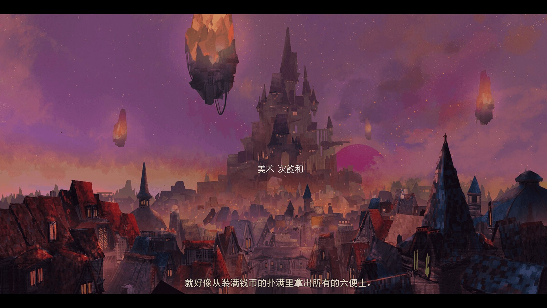 The sibyl and sixpence - Witch and Six Pence (Chinese) - кадр 2