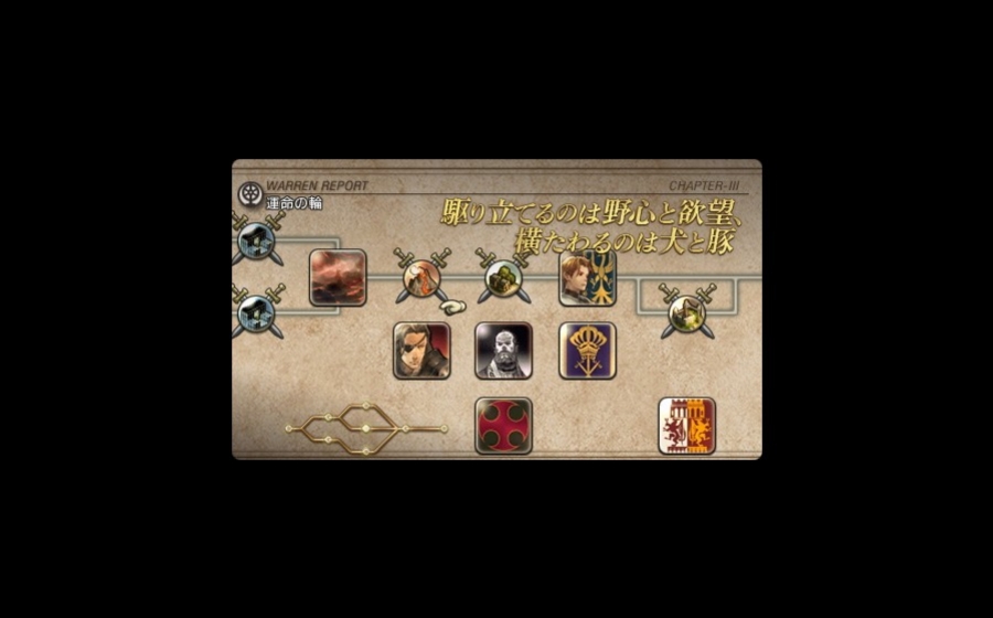Tactics Ogre: Let Us Cling Together (2011) - кадр 2