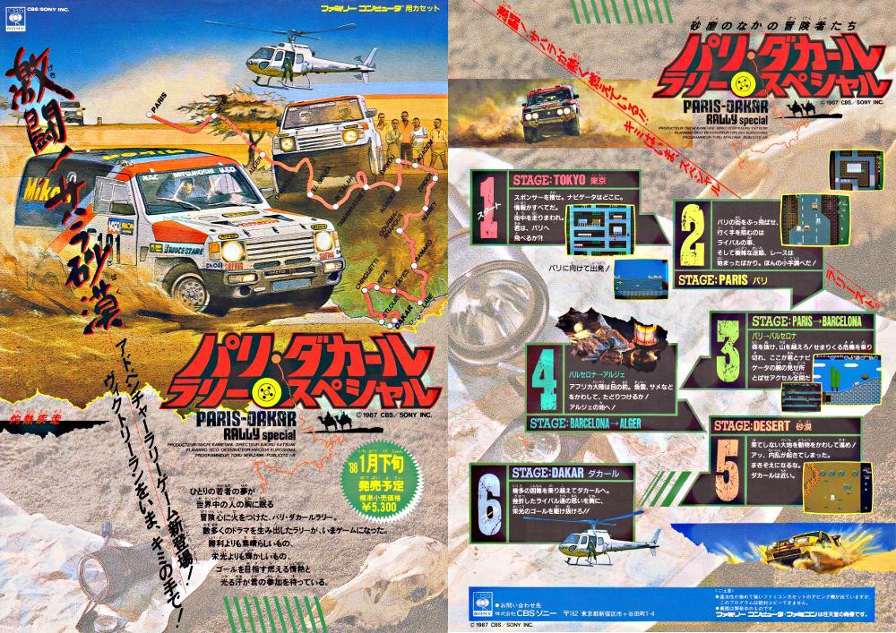 Paris-Dakar famicom tribute - Retro Racer (itch) - кадр 1