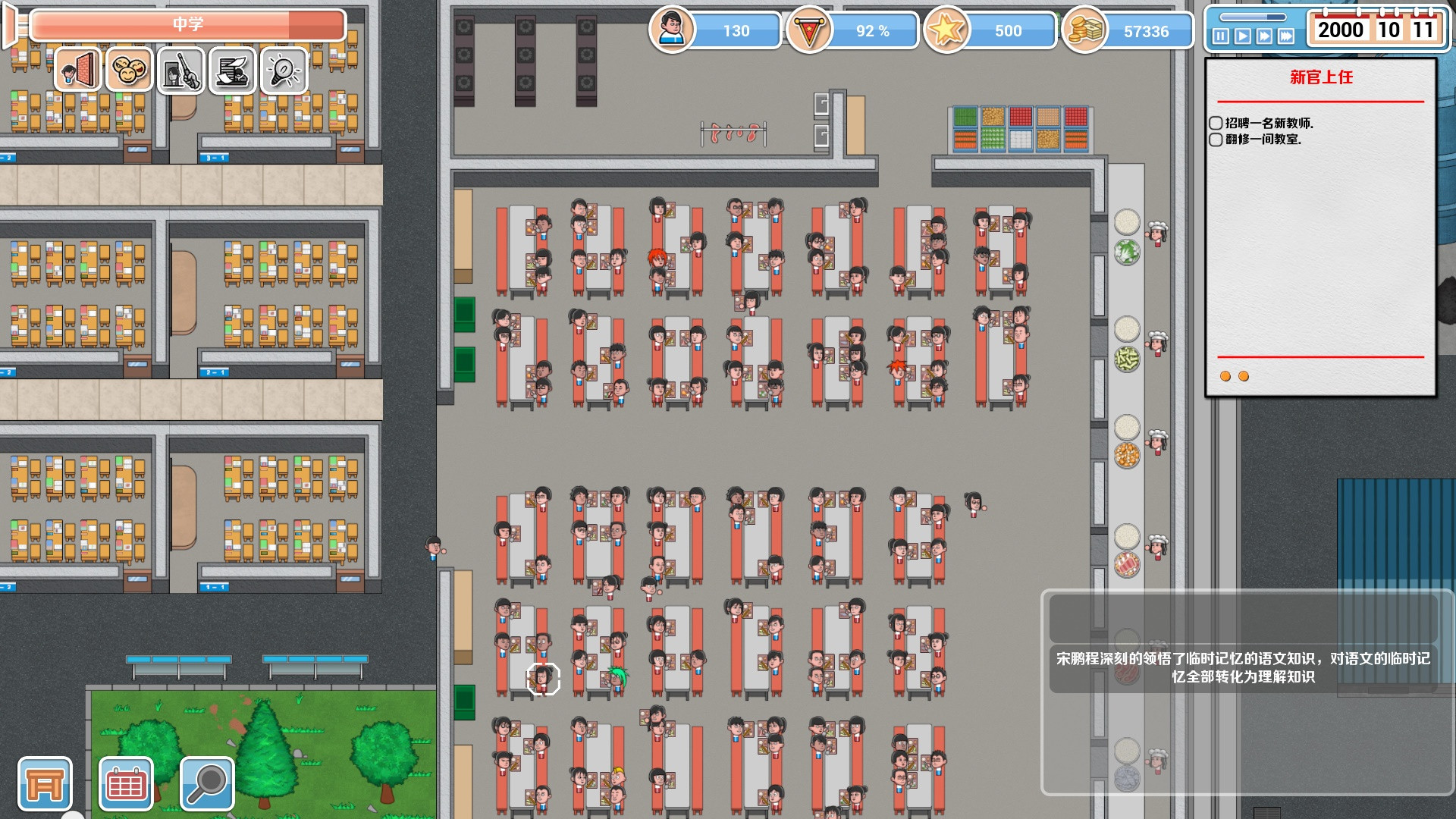 Crazy School Simulator - College entrance examination factory simulation (Chinese) - кадр 2