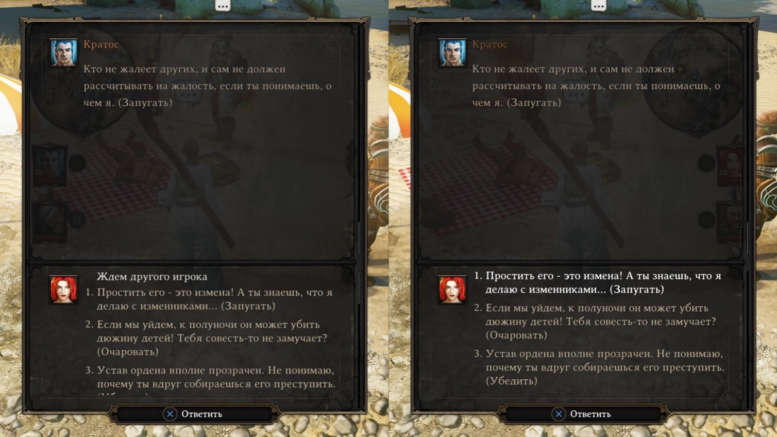 Divinity: Original Sin Enhanced Edition - кадр 3