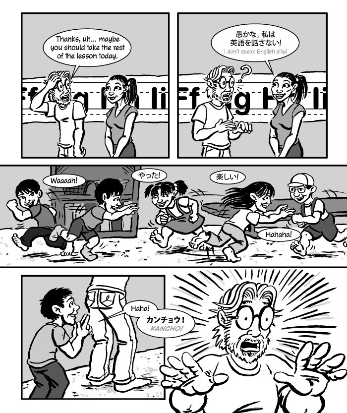 Teach English In Japan vol 2 (itch) - кадр 1
