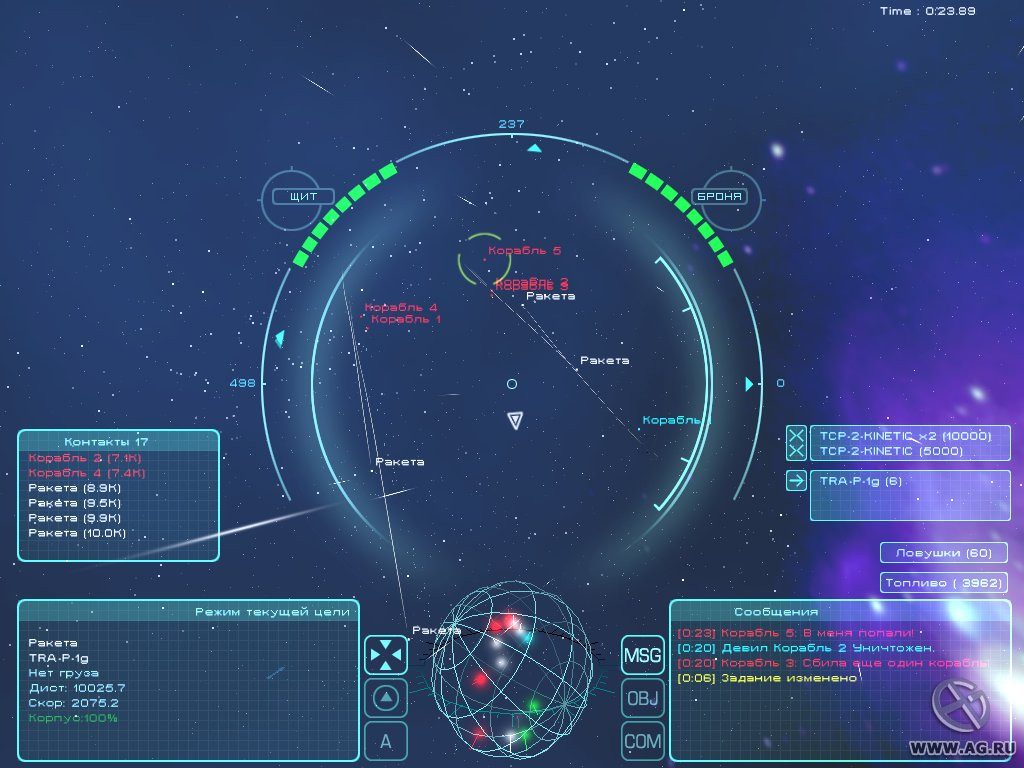 Homeplanet - кадр 5