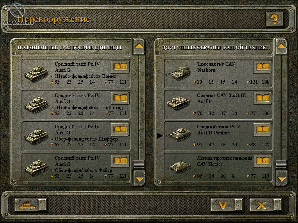 Блицкриг: пылающий горизонт - кадр 9