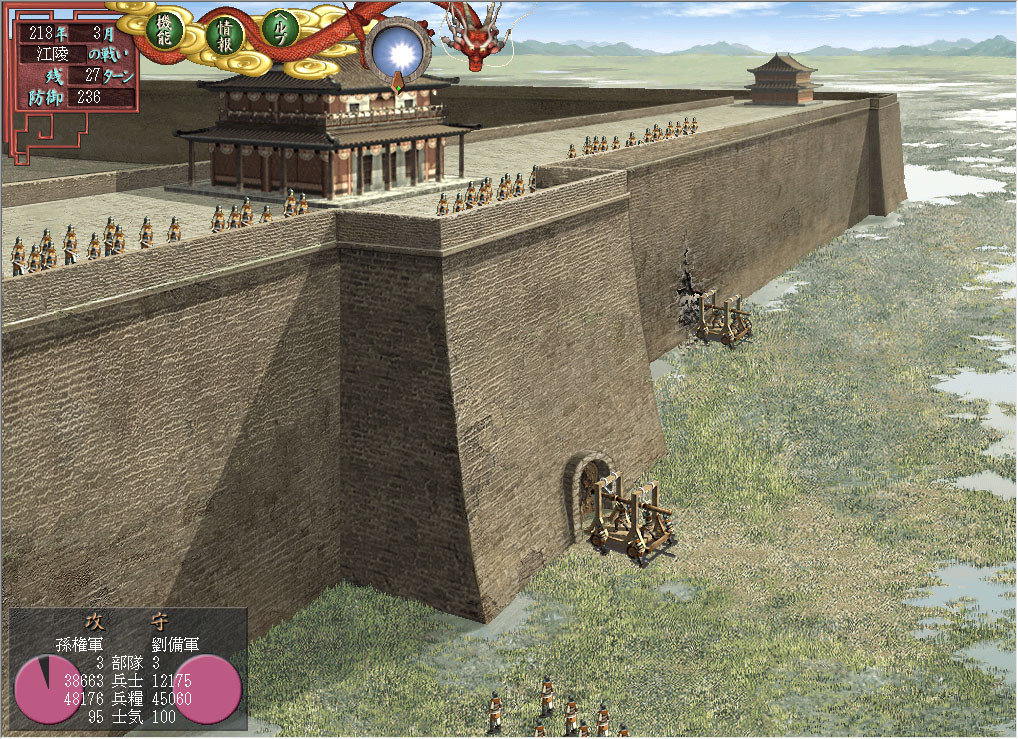 Romance of the Three Kingdoms VII with Power Up Kit / 三國志VII with パワーアップキット - кадр 1
