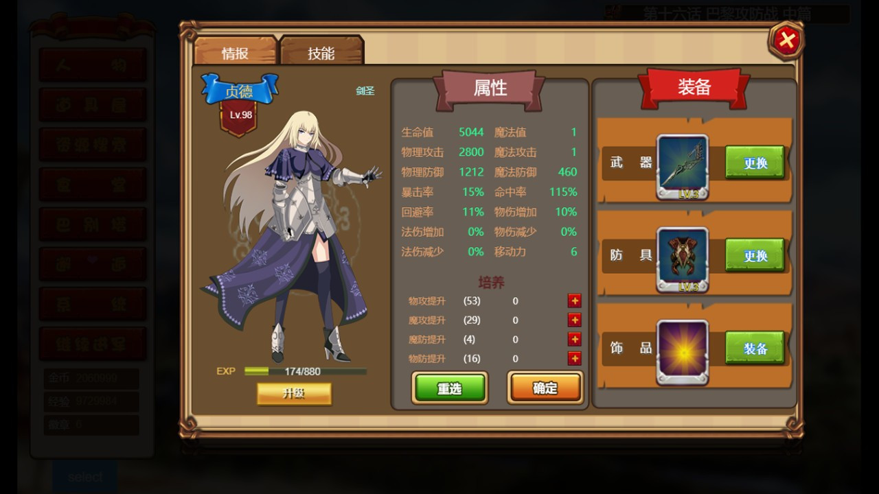 Tactics & Strategy Master:Joan of Arc - кадр 2