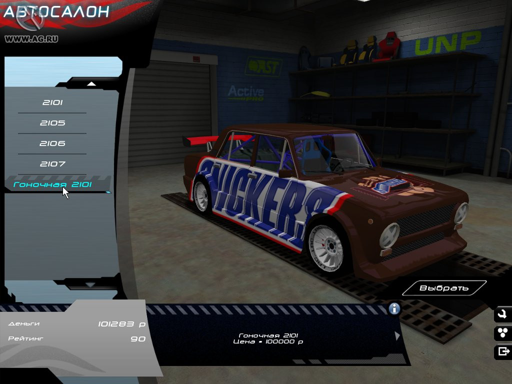 Lada Racing Club - кадр 3