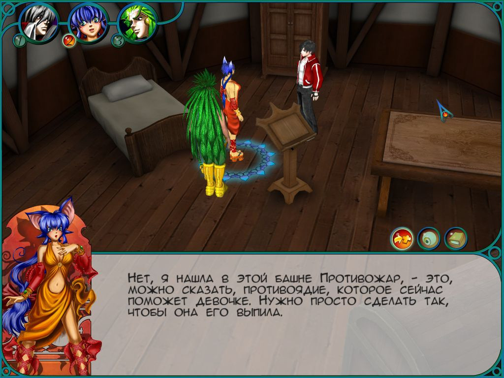 Хранители: ключ жизни - кадр 12