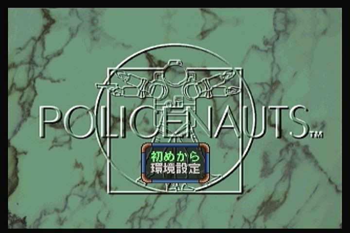 Policenauts - кадр 1