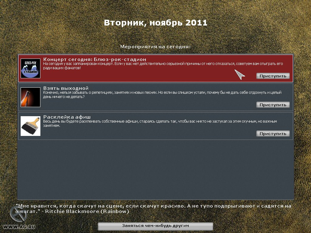 Kudos: Rock Legend - кадр 5