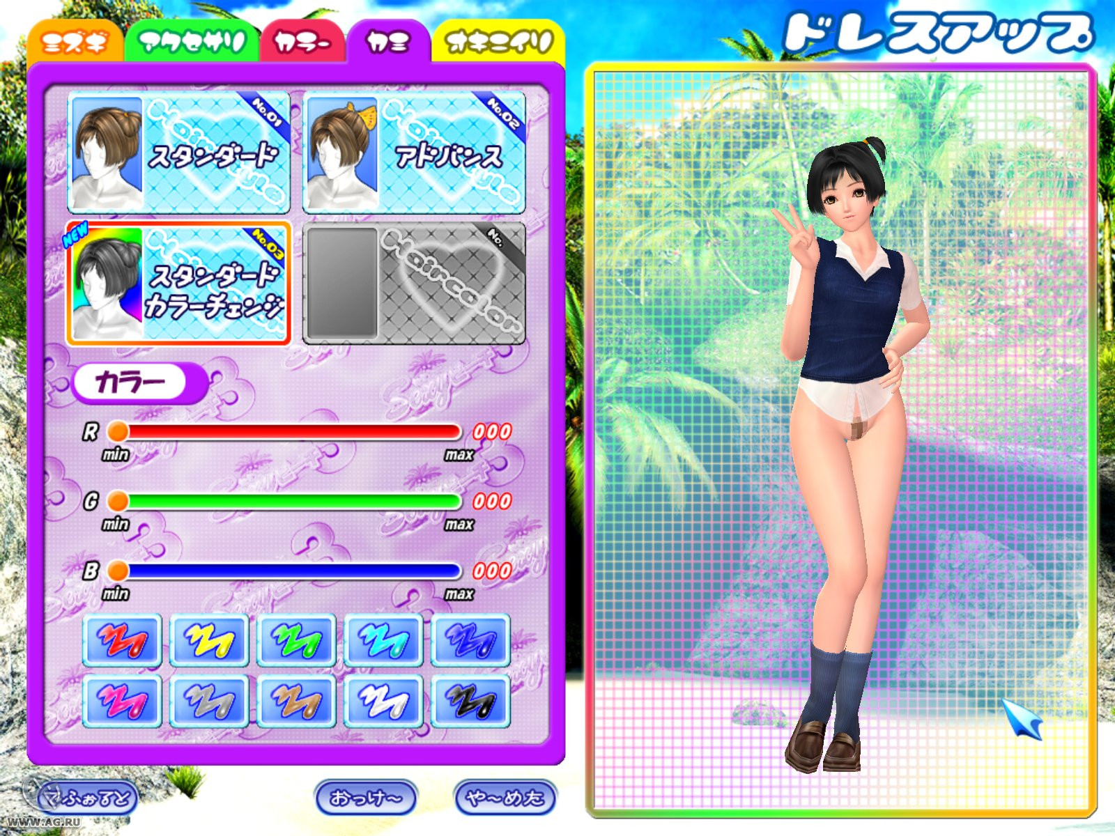 Sexy Beach 3: Character Tsuika Disc - кадр 5