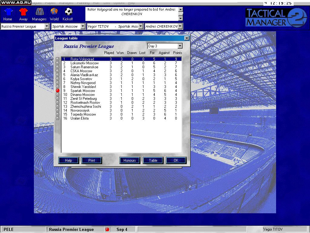 Tactical Manager 2 - кадр 3