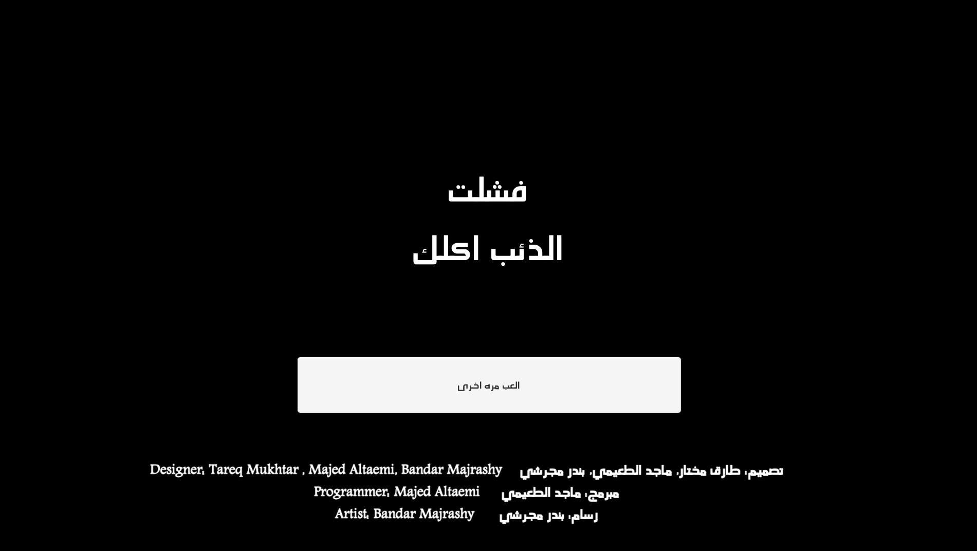 Resident Jinn - Take home (itch, Majed Altaemi, AR) - кадр 3