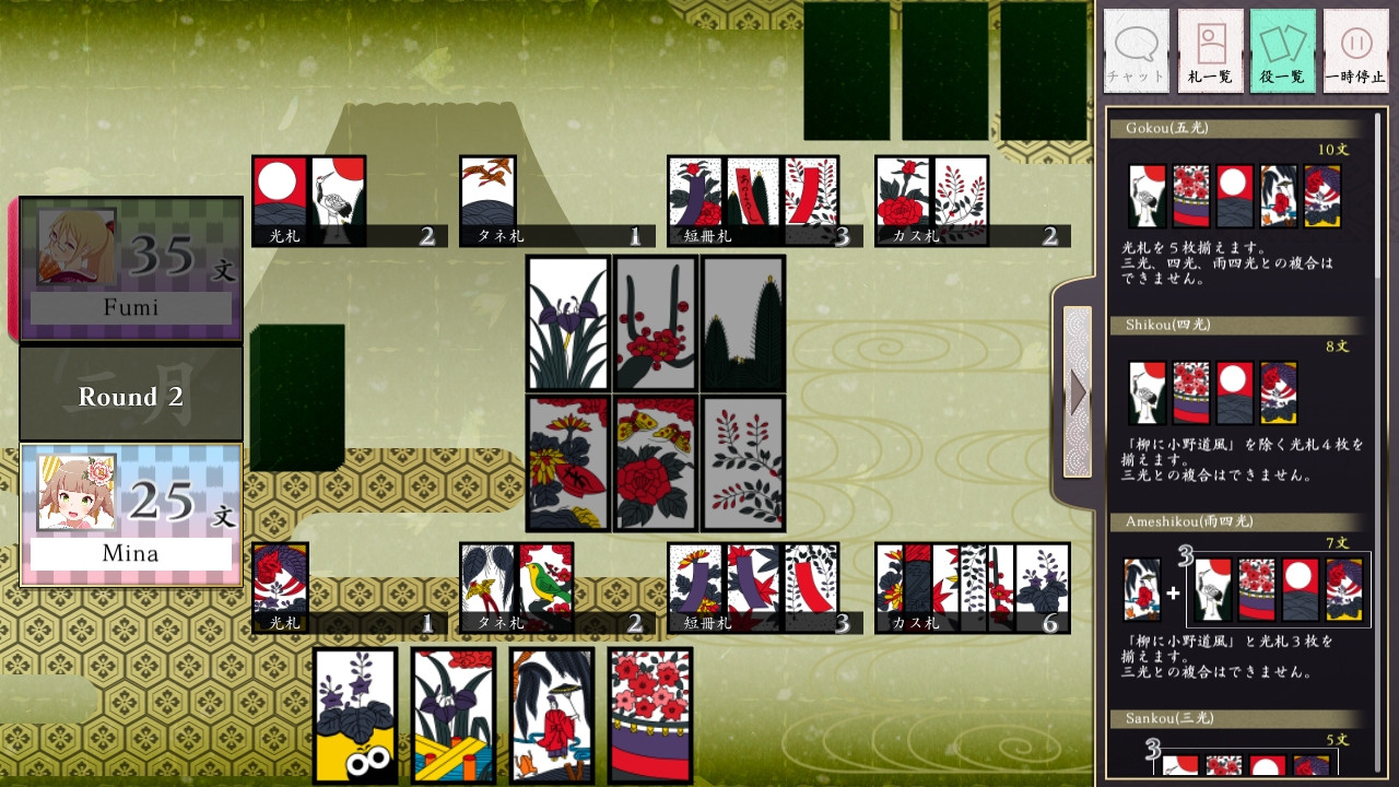 Koi-Koi Japan [Hanafuda playing cards] - кадр 2