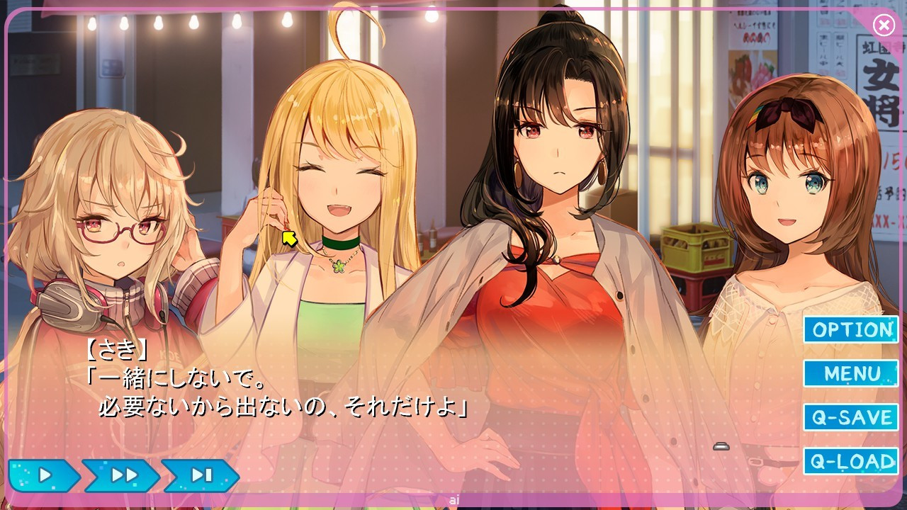 Yumeutsutsu Re:Master / Dreaming Re:Master (Chinese) - кадр 2