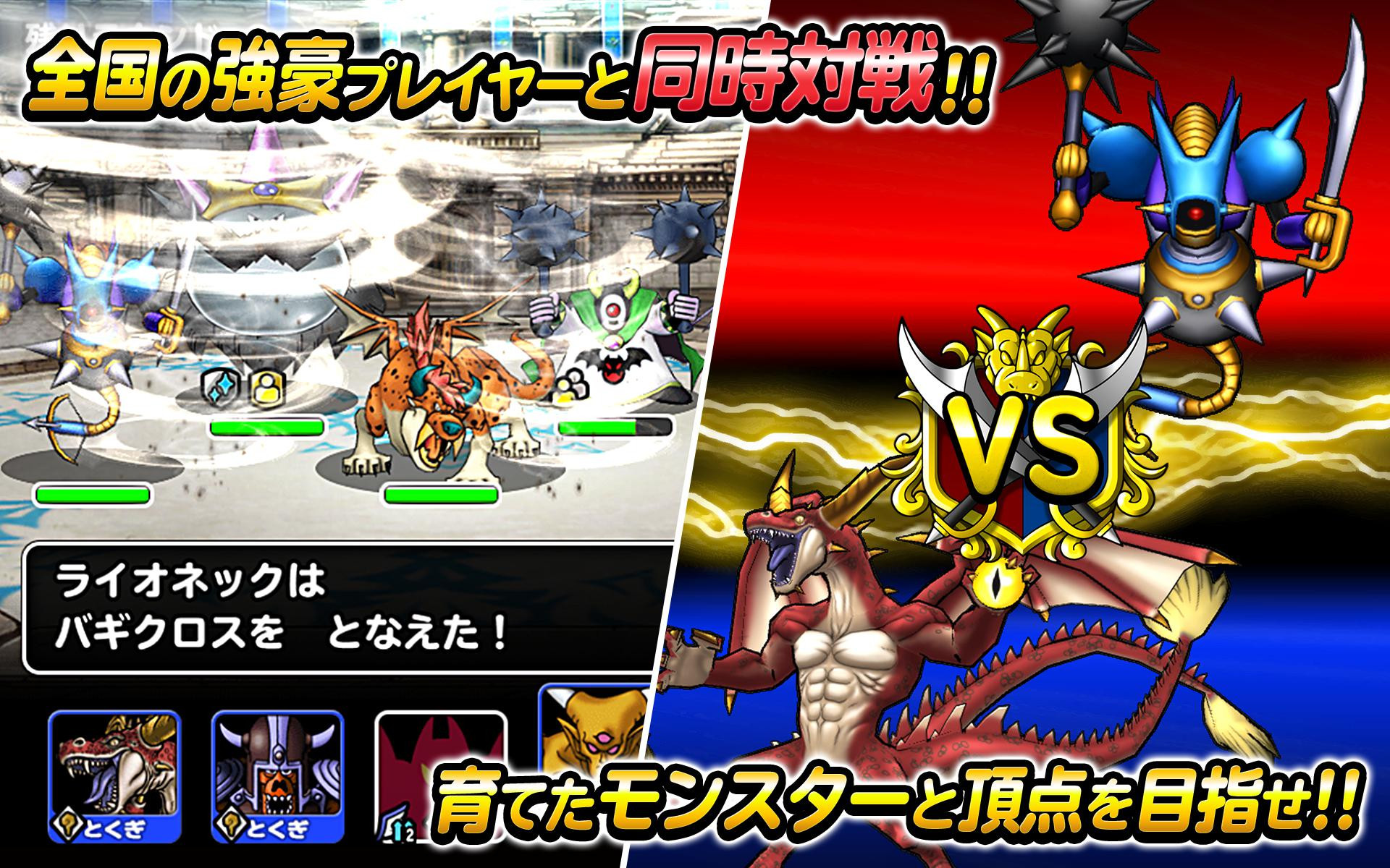 ドラゴンクエストモンスターズ スーパーライト - кадр 5