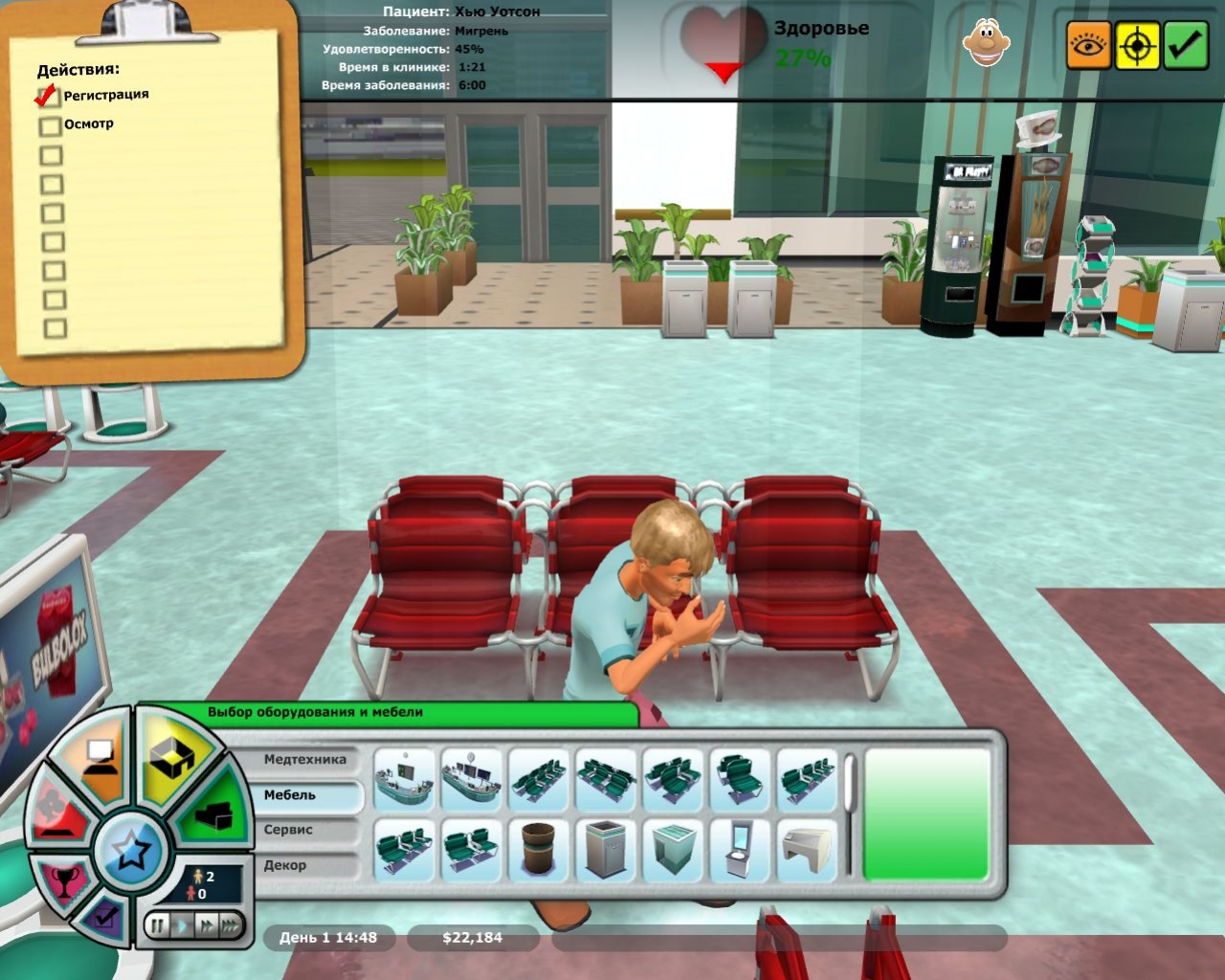 Hospital Tycoon - кадр 3