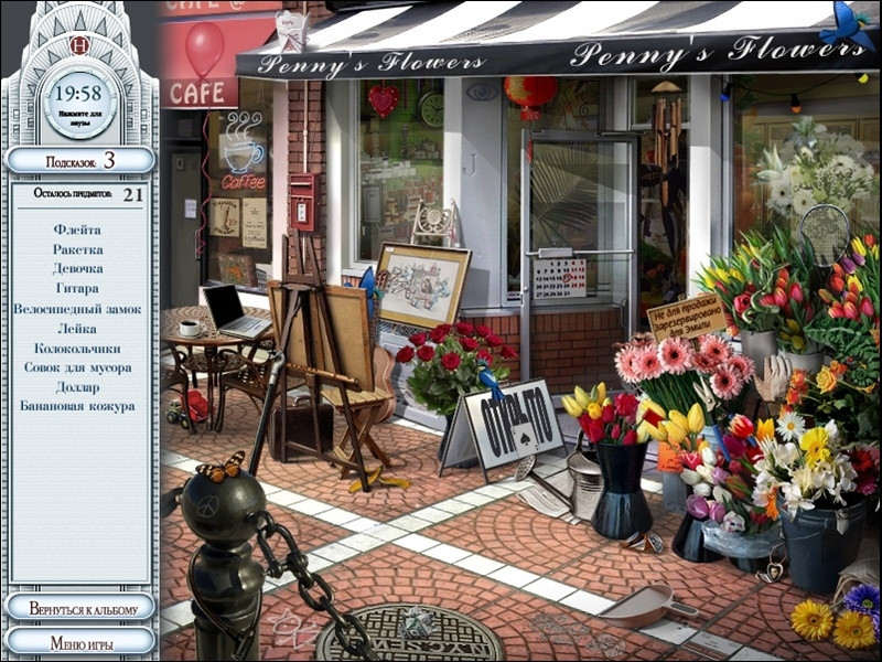 Dream Day Wedding: Married in Manhattan - кадр 1