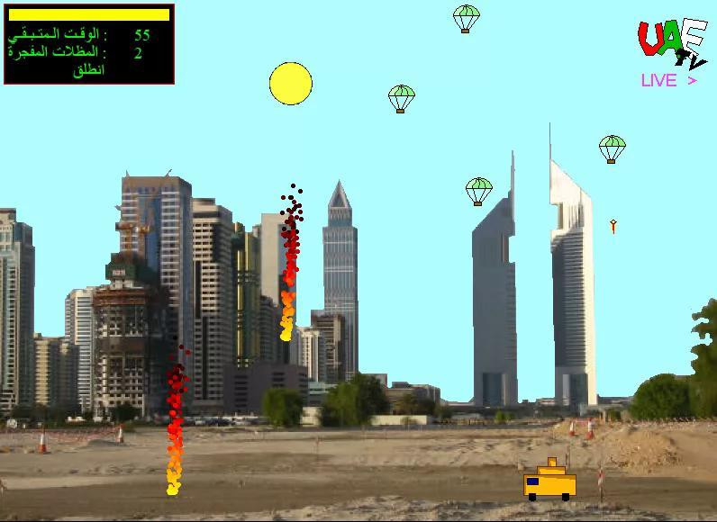 Parachutes Attack (itch) - кадр 1