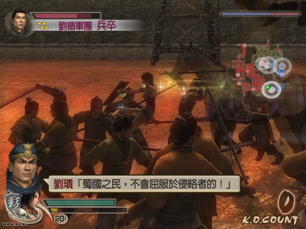 Dynasty Warriors 5 - кадр 4