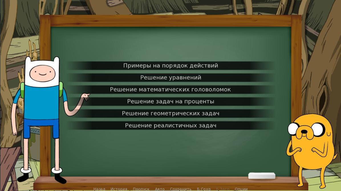 Math Time (itch) - кадр 1