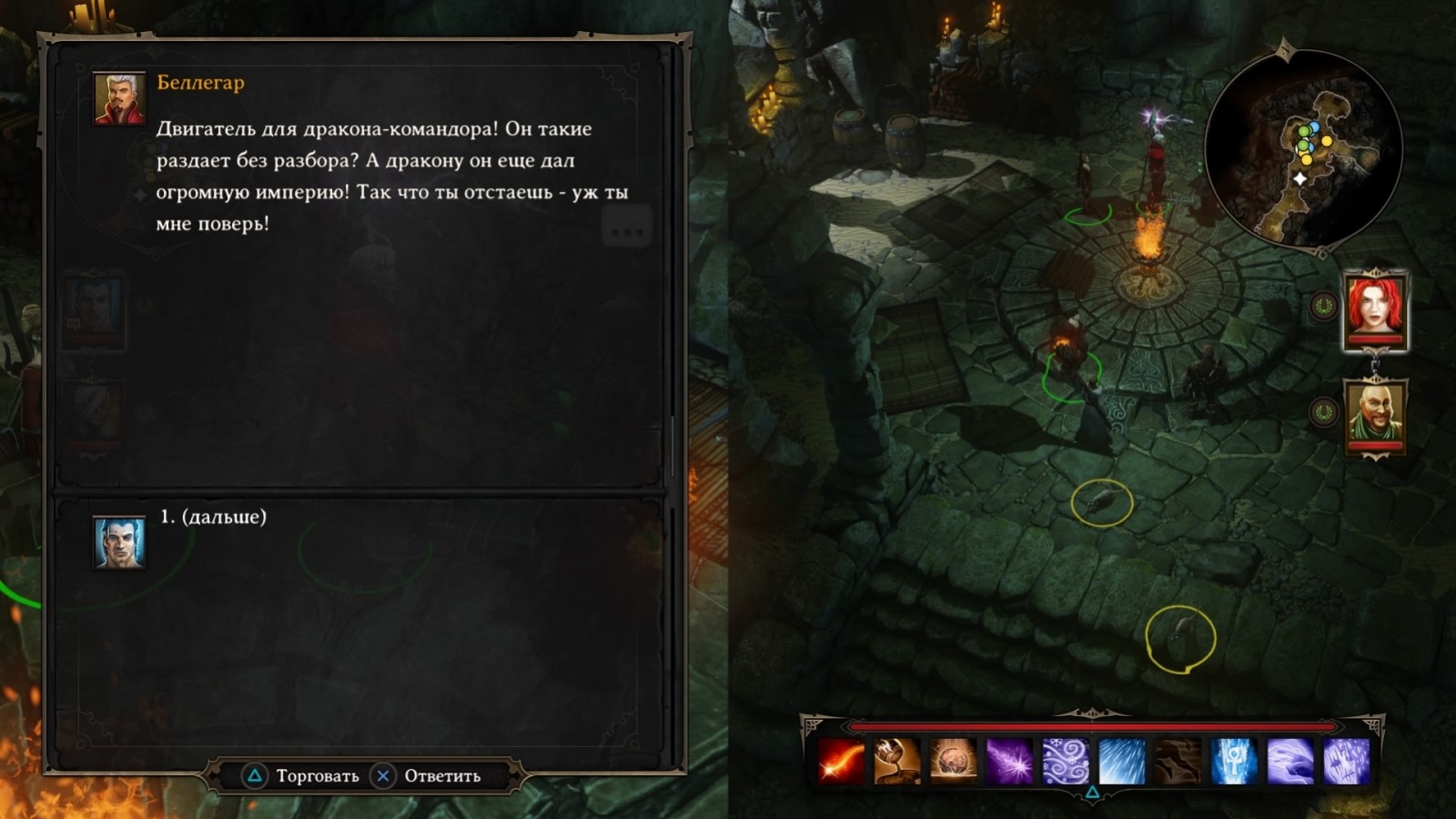 Divinity: Original Sin Enhanced Edition - кадр 4