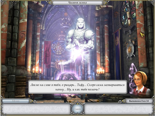 Treasure Seekers 2: The Enchanted Canvases - кадр 2