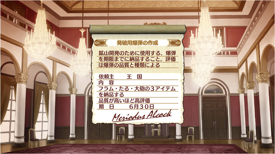 Atelier Rorona: The Alchemist of Arland - кадр 14