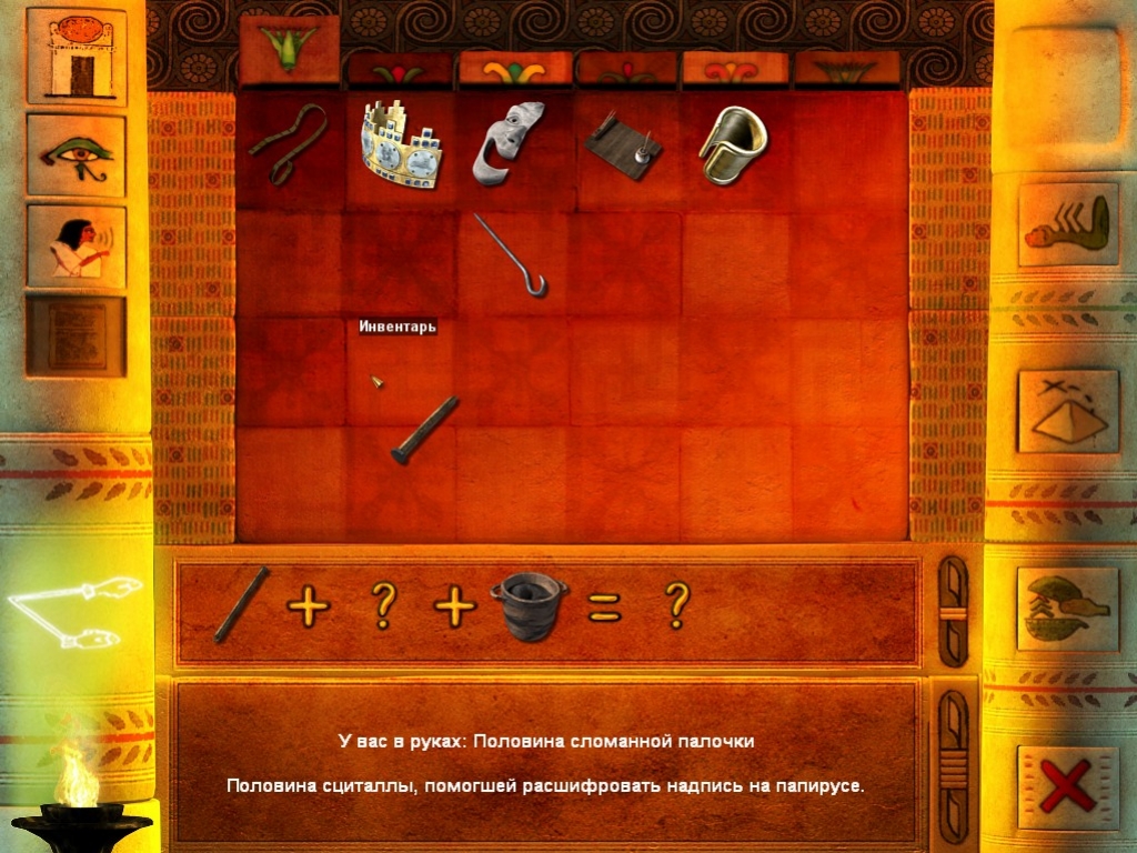 Cleopatra: A Queen's Destiny - кадр 8