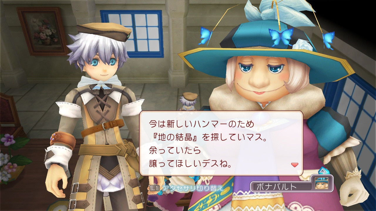 Rune Factory: Tides of Destiny - кадр 8