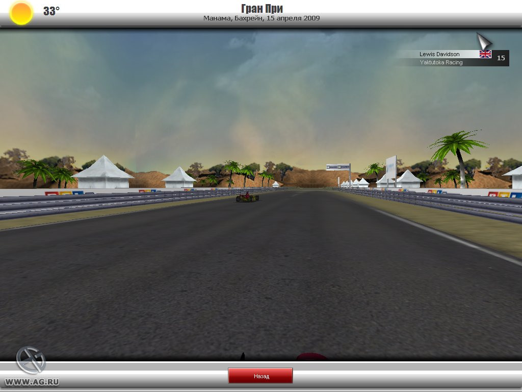 RTL Racing Team Manager - кадр 7