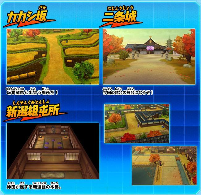 Inazuma Eleven Go 2: Chrono Stone - Neppuu - кадр 1