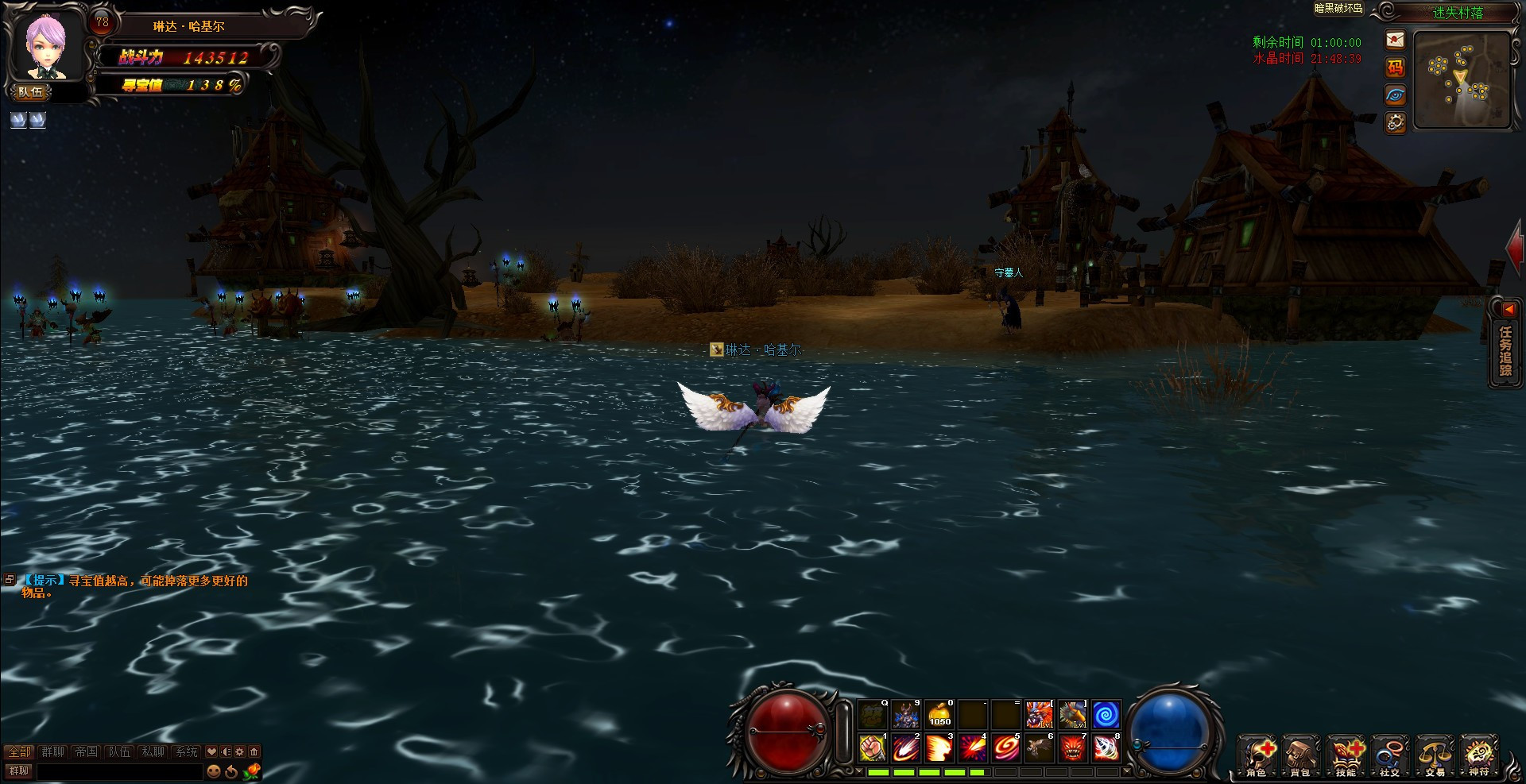 Diablo_IslanD (Chinese) - кадр 1