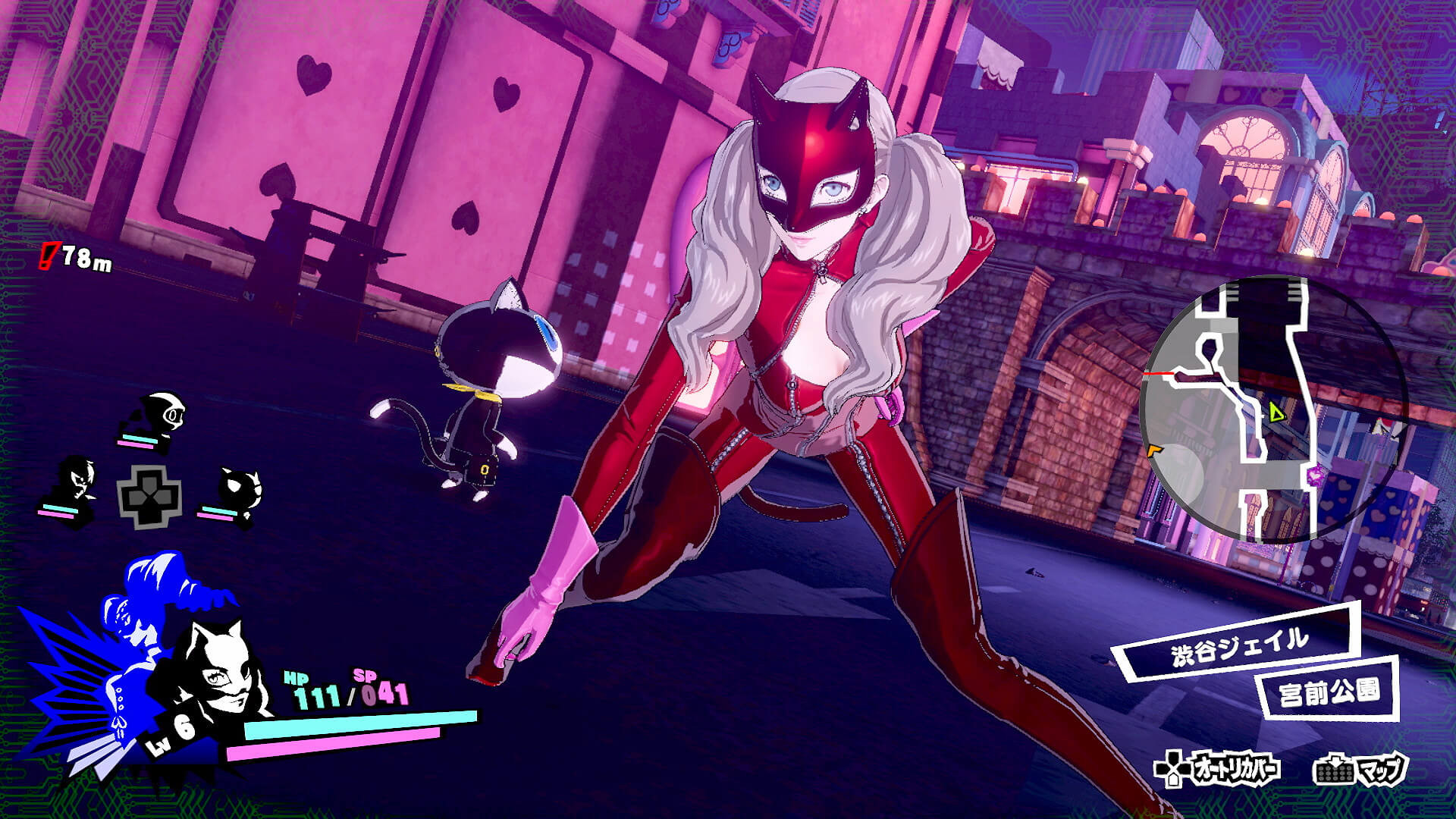 Persona 5 Strikers - кадр 1