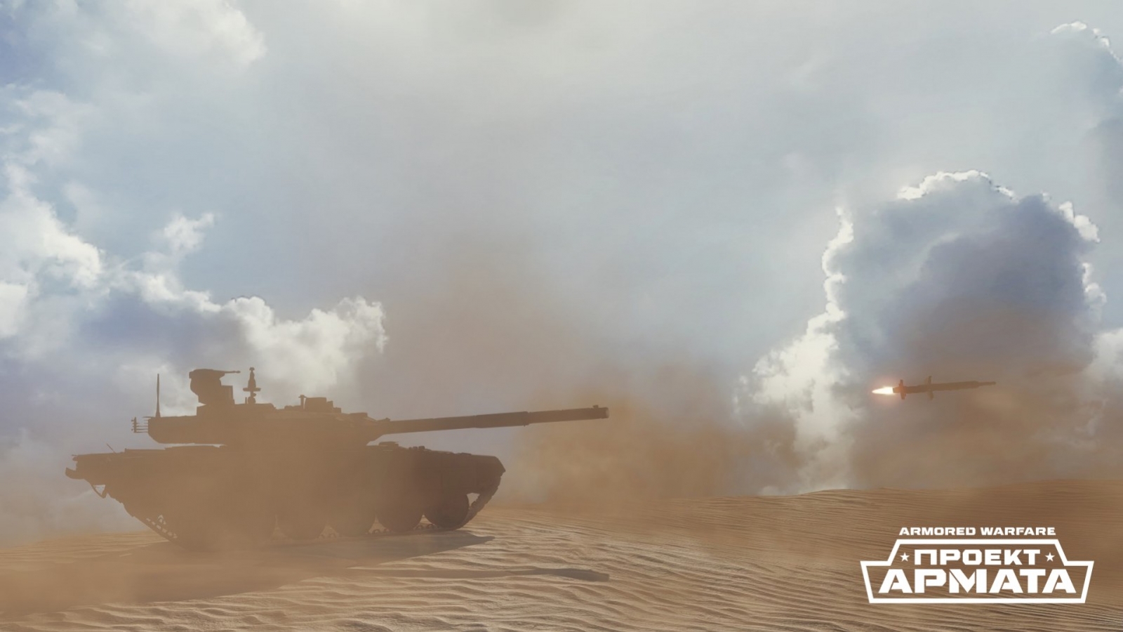 Armored Warfare: Проект "Армата" - кадр 13