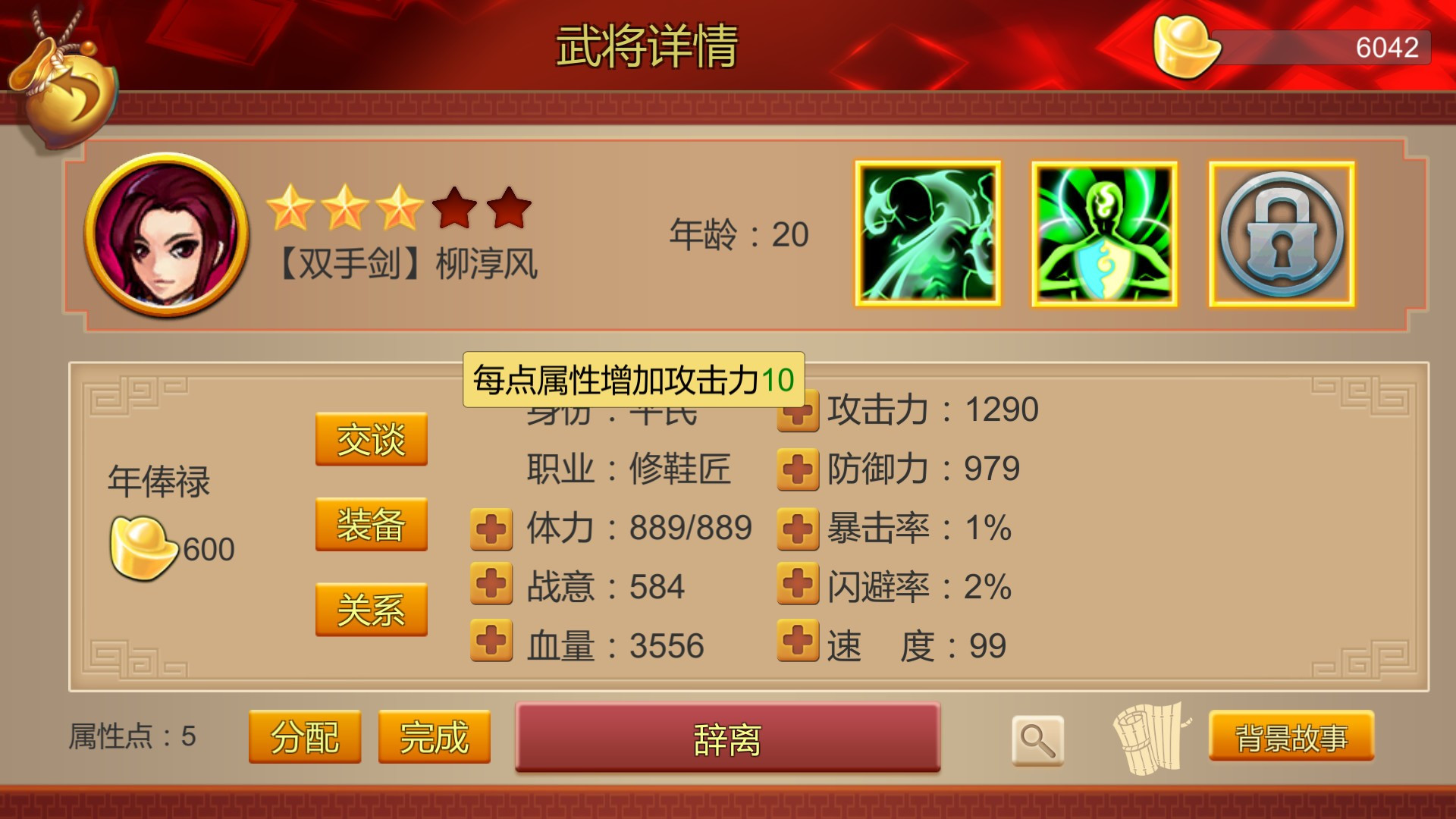Proud Emperor's Reminiscence (Chinese) - кадр 5