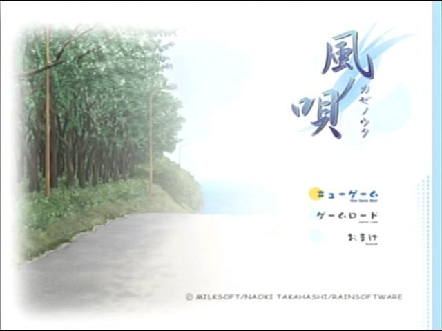 Kaze no Uta - кадр 2