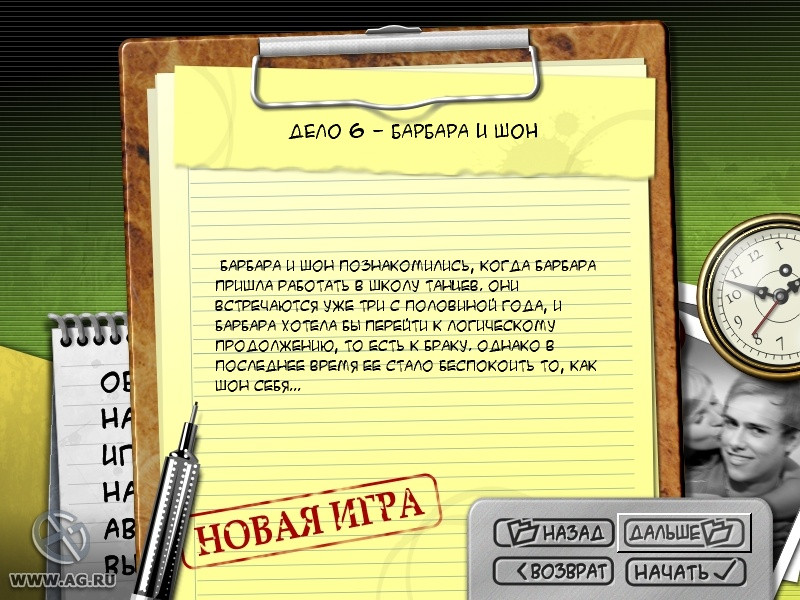 PlayDetective: Heartbreakers - кадр 5