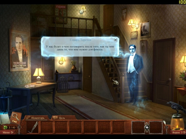 Midnight Mysteries: Haunted Houdini - кадр 1