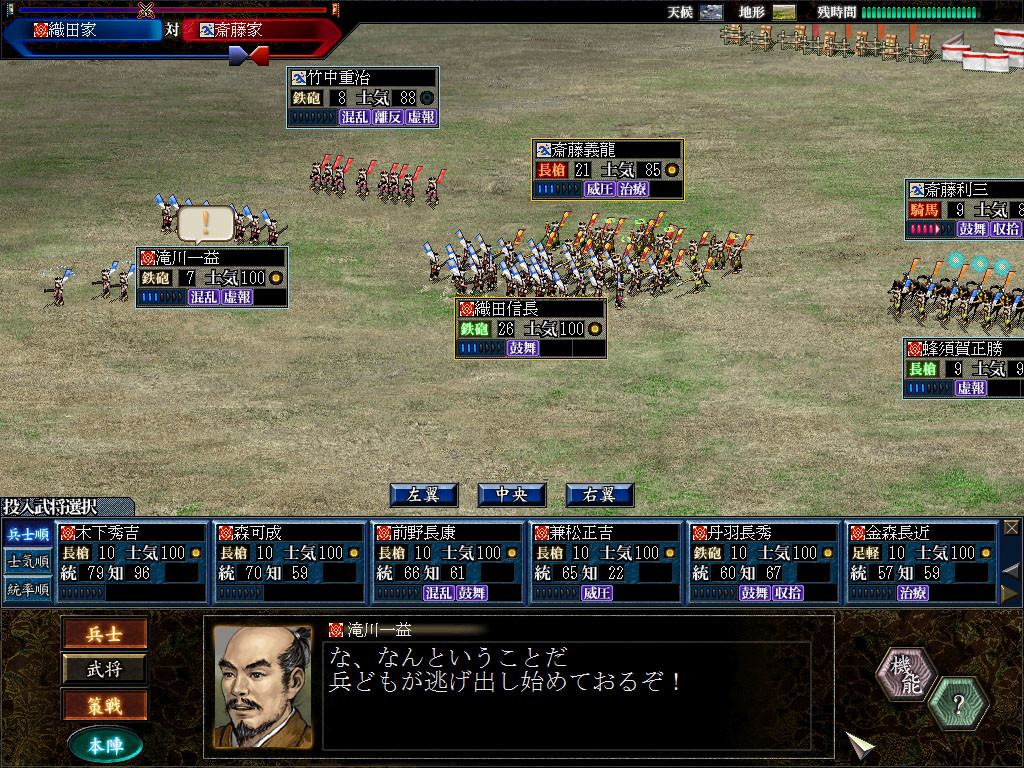 NOBUNAGA’S AMBITION: Soutenroku with Power Up Kit / 信長の野望・蒼天録 with パワーアップキット - кадр 2