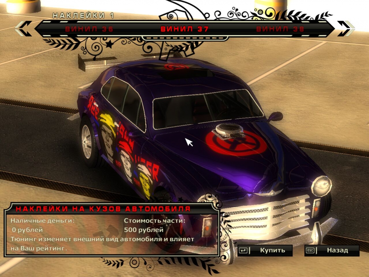 Communism Muscle Cars: Made in USSR - кадр 3