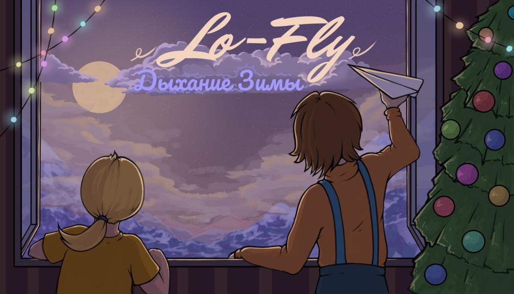 Lo - Fly: Winter Vibes (itch) - кадр 2